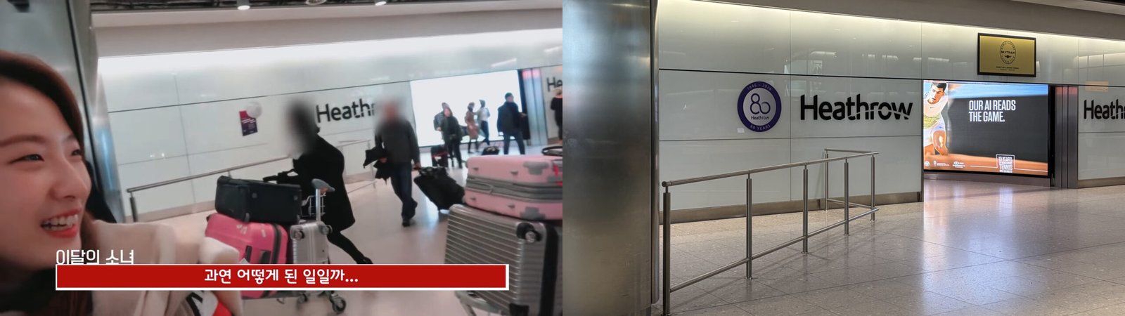 In Loona TV #50, HaSeul was at the International Arrivals area of Terminal 2 at London Heathrow Airport.